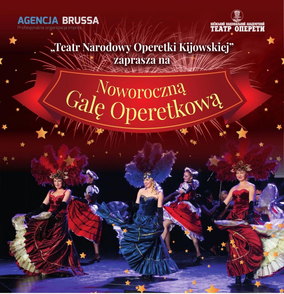 Teatr Narodowy Operetki Kijowskiej, koncert noworoczny 2019